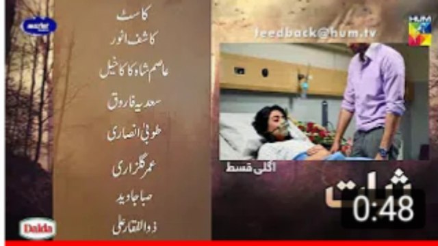 Sabaat Episode 19 Promo | Sabaat Episode 18 | Hum TV Drama