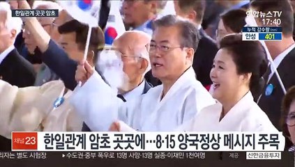 '징용기업 자산현금화' 충돌…한일관계 곳곳 암초