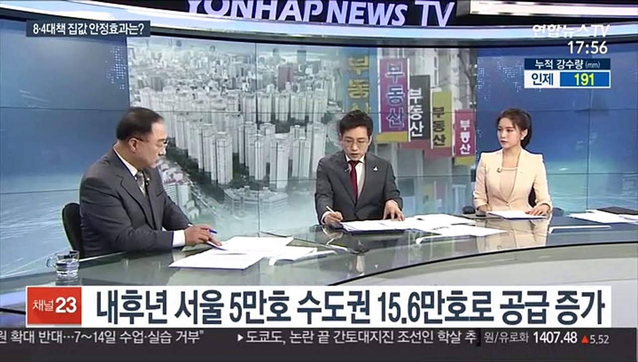 [뉴스워치] 수도권에 13만 가구 더 공급…이번엔 집값 잡나?