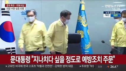 문대통령 "지나치다 싶을 정도로 예방조치 주문"