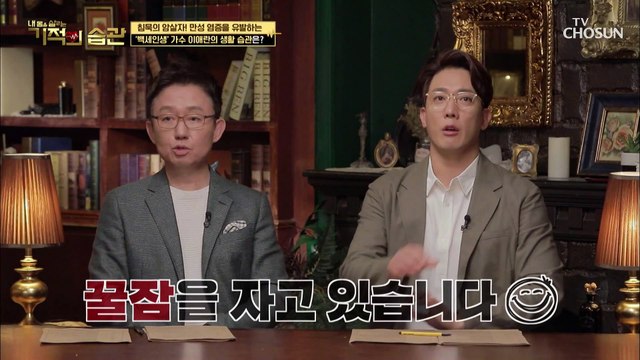 알람과 사투! ‘만성 염증’ 유발하는 X안 좋은 습관X