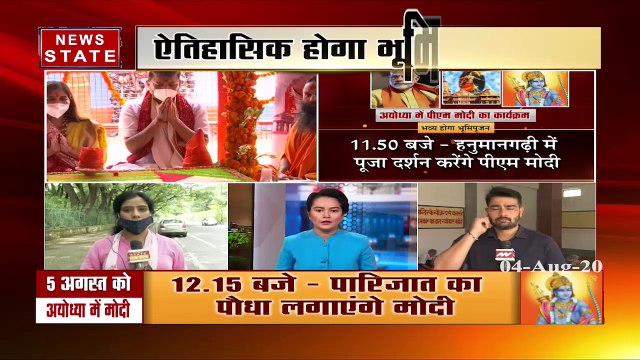 Madhya Pradesh: दुल्हन की तरह सजा रामलला का शहर, देखें वीडियो