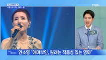 MBN 뉴스파이터-안소영·신수지·호란의 트로트 도전