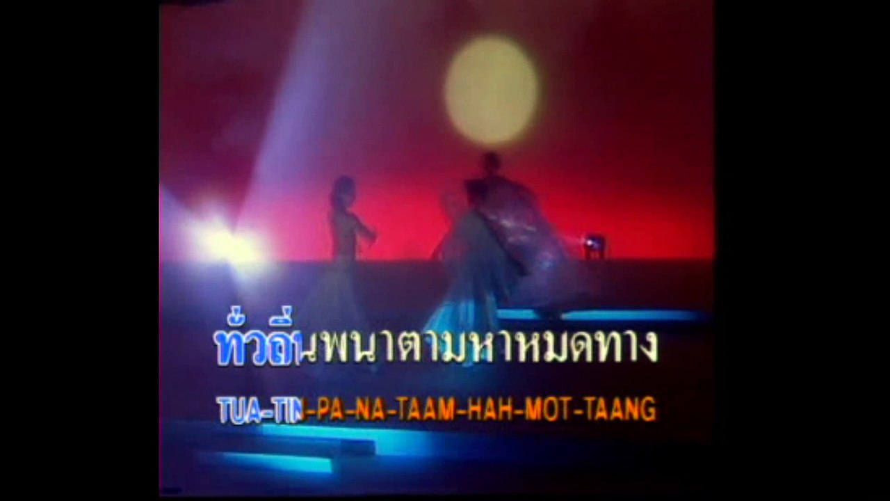 [KR] 13.น้ำตาลาไทร - ก๊อต จักรพรรณ์ อาบครบุรี [HD] (หัวแก้วหัวแหวน ชุดที่ 4)