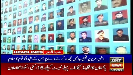 ARY NEWS HEADLINES | 3 PM | 4th August 2020