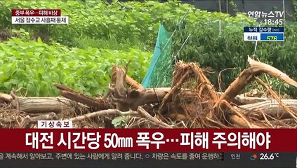 수해 복구도 못 했는데 또다시 폭우 예보…지원 절실