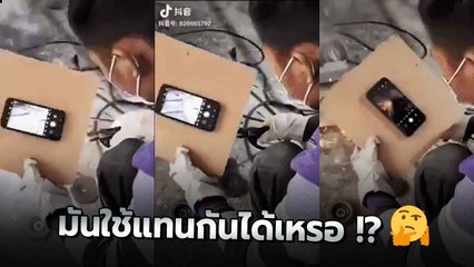 โคตร DIY อยากอ๊อกเหล็กไม่มีหน้ากาก โทรศัพท์มือถือคุณช่วยได้