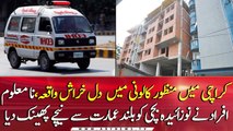 Heartbreaking News from Karachi: unidentified person threw a newborn baby girl from a building