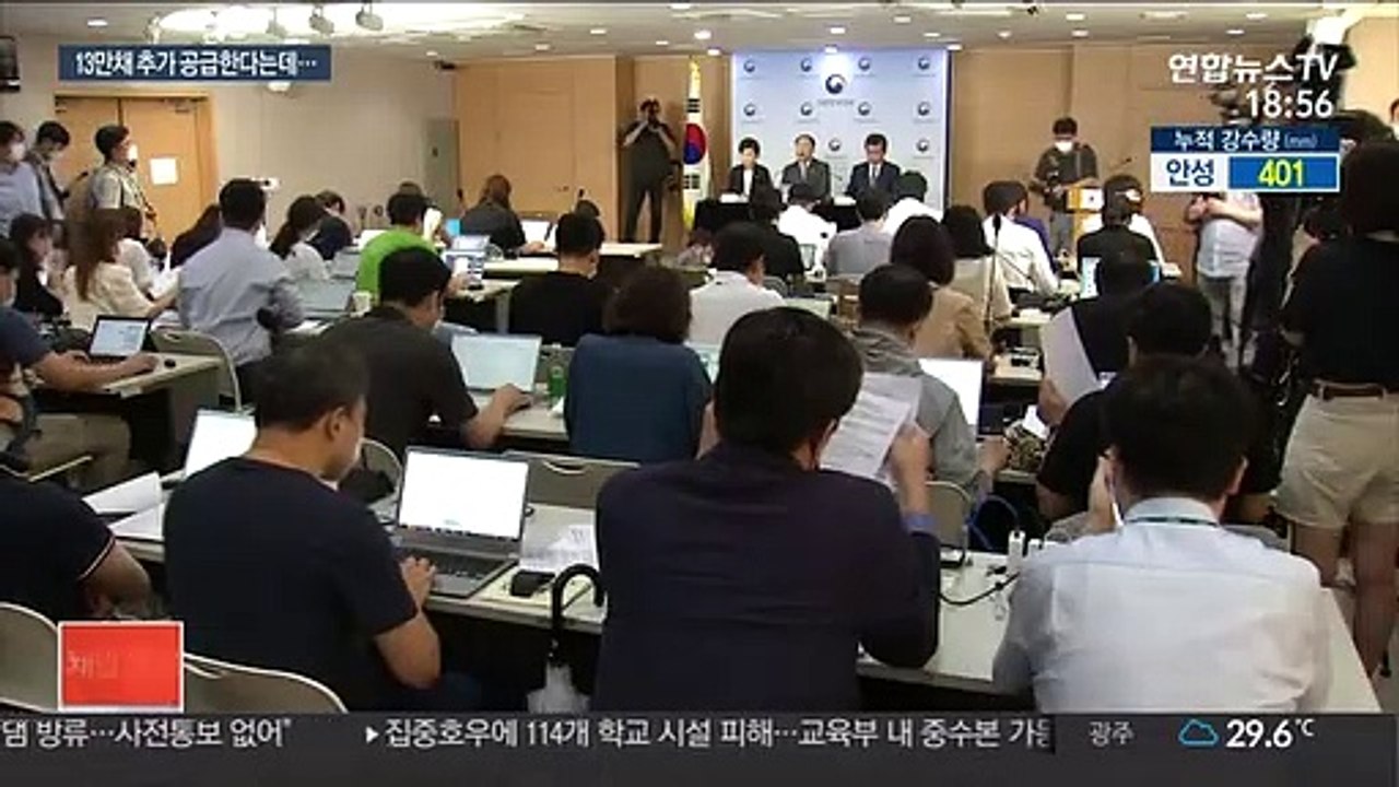 "13만채 추가 공급"…50층 공공 재건축 불투명