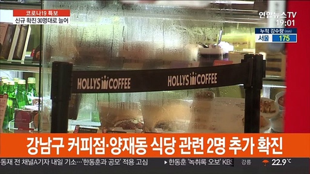 신규확진 34명…"커피점 회의때 마스크 착용 미흡"