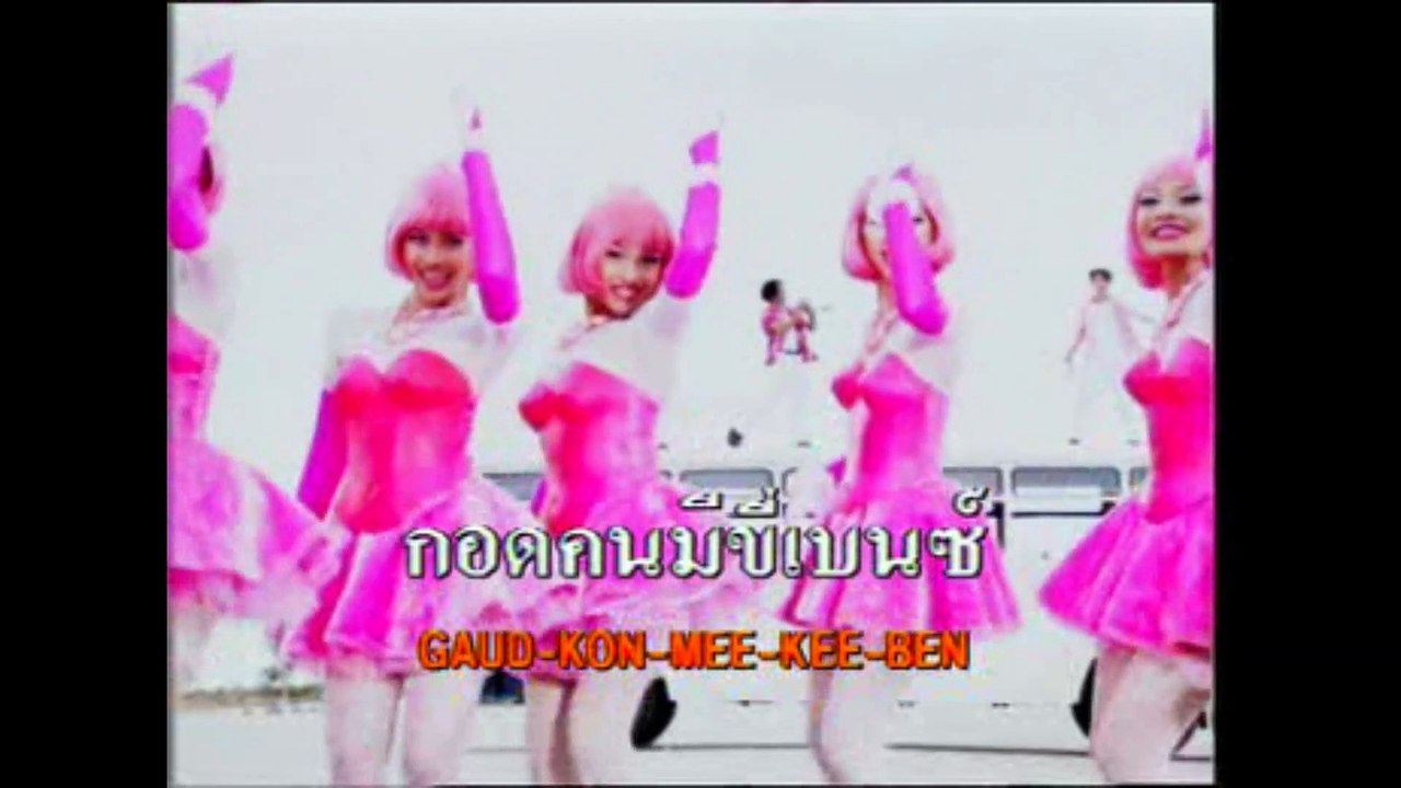 [KR] 01.ปูไข่ไก่หลง - ก๊อต จักรพรรณ์ อาบครบุรี [HD] (หัวแก้วหัวแหวน ชุดที่ 5)