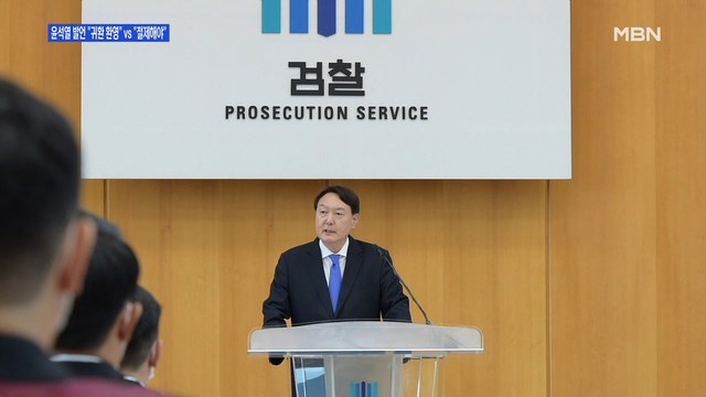 [백운기의 뉴스와이드] 한 달 만에 입 연 윤석열의 '진짜 민주주의' 메시지, 왜?