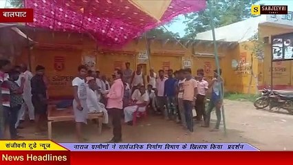 क्षतिग्रस्त सड़क के निर्माण की मांग को लेकर ग्रामीणों ने की आवाज बुलंद