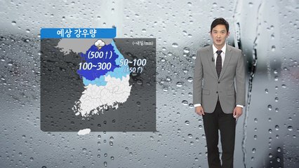 [날씨] 내일까지 500mm 더 내려...추가 피해 우려 / YTN