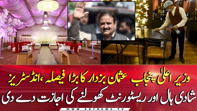 Punjab Govt to resume industries, wedding halls, hotels and restaurants in Punjab
