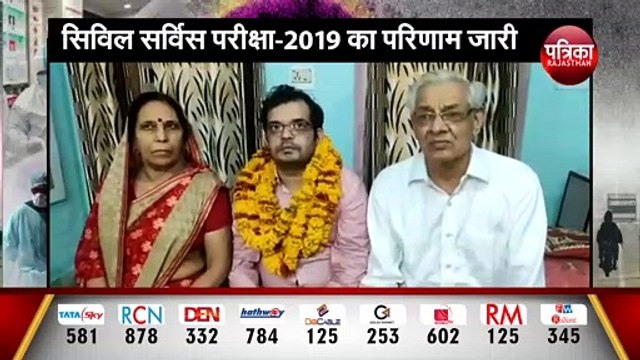 लाखों का पैकेज छोड़कर सीकर के विवेश ने पहले आरएएस और अब पास की आईएएस परीक्षा