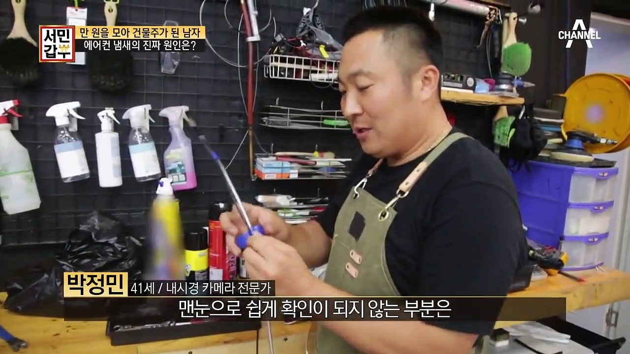 아는 사람은 아는 갑부의 세차 맛집~* 에어컨 냄새의 진짜 원인을 잡아라!