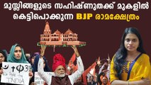 Ayodhya Verdict Was Right ? | Oneindia Malayalam