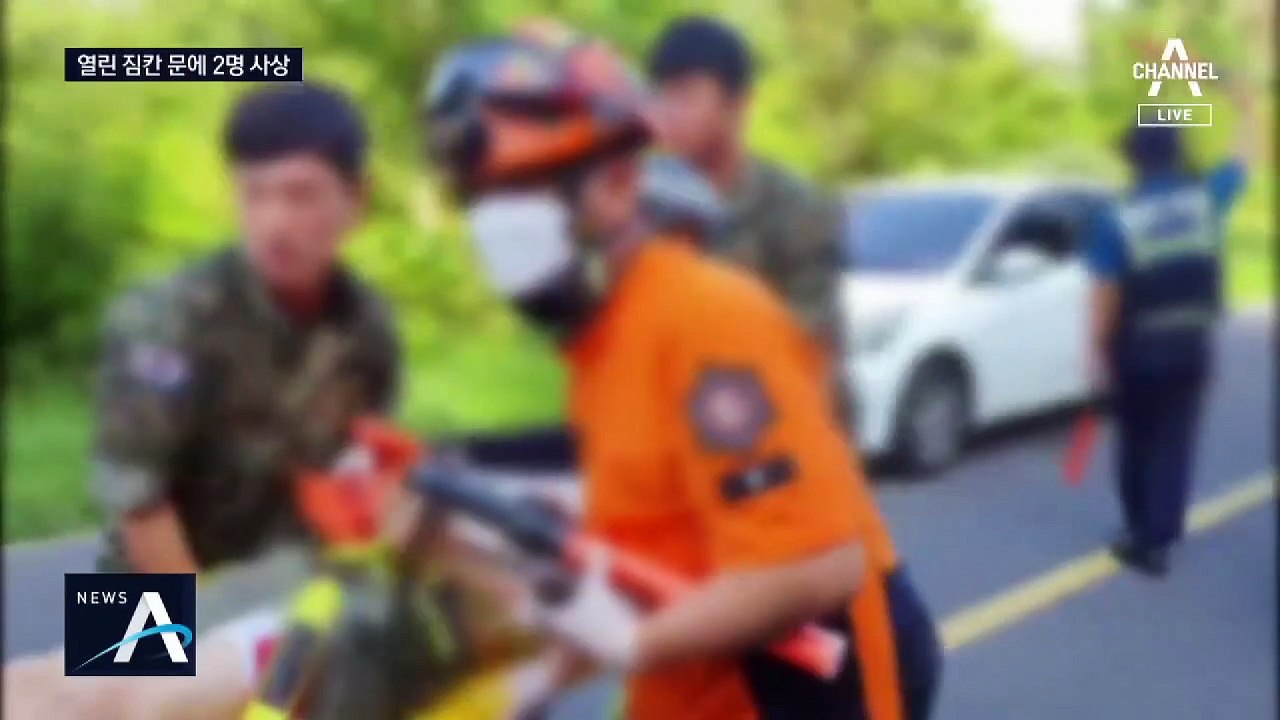 열린 줄 몰랐던 군 버스 짐칸 문에 치여…여행객 1명 숨져
