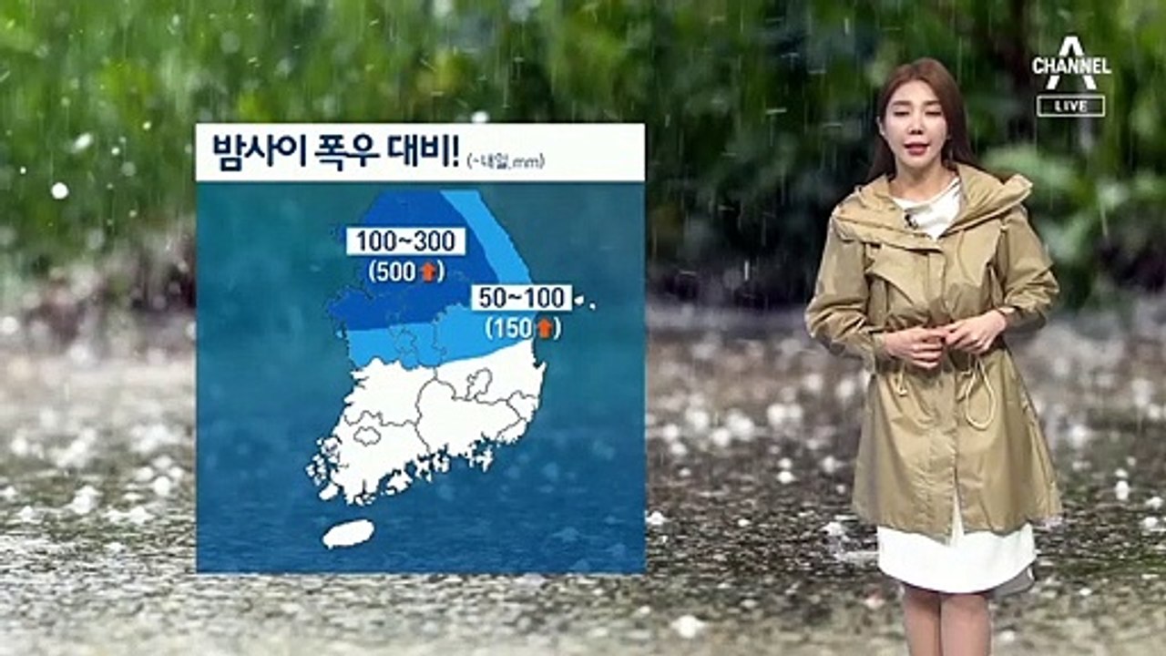 [날씨]내일까지 서울·경기 최대 500mm 물폭탄 예상