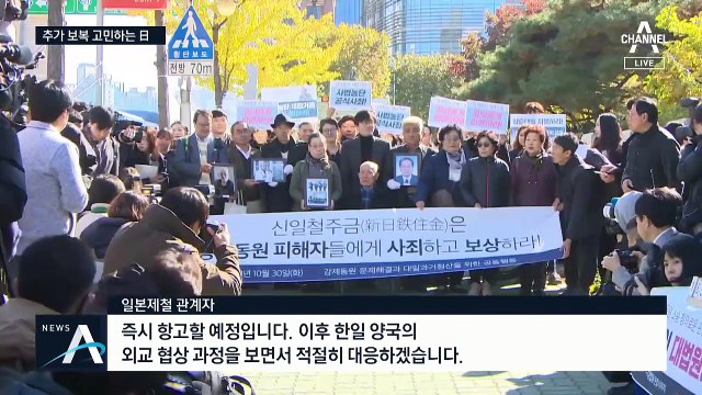 일본 제철, 자산 압류 결정에 “항고”…日, 보복 조치 ‘딜레마’