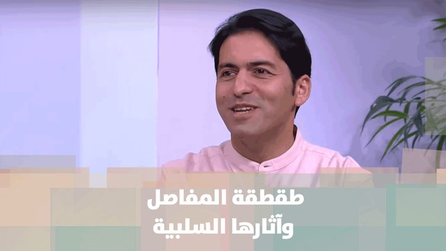 طقطقة المفاصل وآثارها السلبية - أسامة صلاح - الصحة
