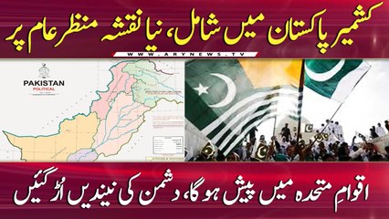 PM Imran Khan unveils new political map of Pakistan