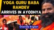 Ram Mandir: Yoga Guru Baba Ramdev arrives in Ayodhya ahead of Ram Temple ceremony | Oneindia News