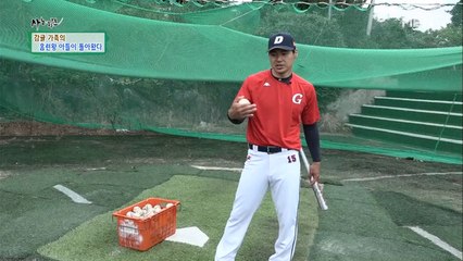 '투타 겸업 야구선수' 출신 장훈 씨의 재능 기부 현장!