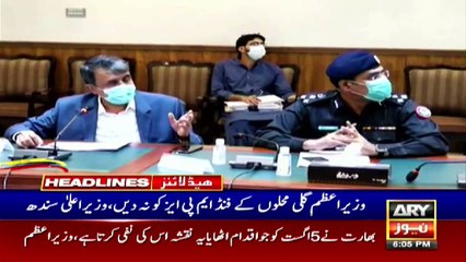 ARY NEWS HEADLINES | 6 PM | 4TH AUGUST 2020