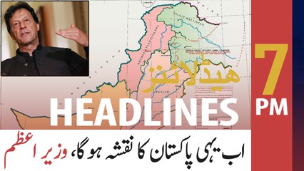 ARY NEWS HEADLINES | 7 PM | 4th August 2020