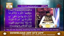 Paigham e Quran - Muhammad Raees Ahmed - 4th August 2020 - ARY Qtv
