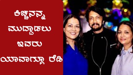 ರನ್ನನ ರಕ್ಷಾಬಂದನ. | Kiccha Sudeep Raksha Bhandan Wishes | Filmibeat Kannada