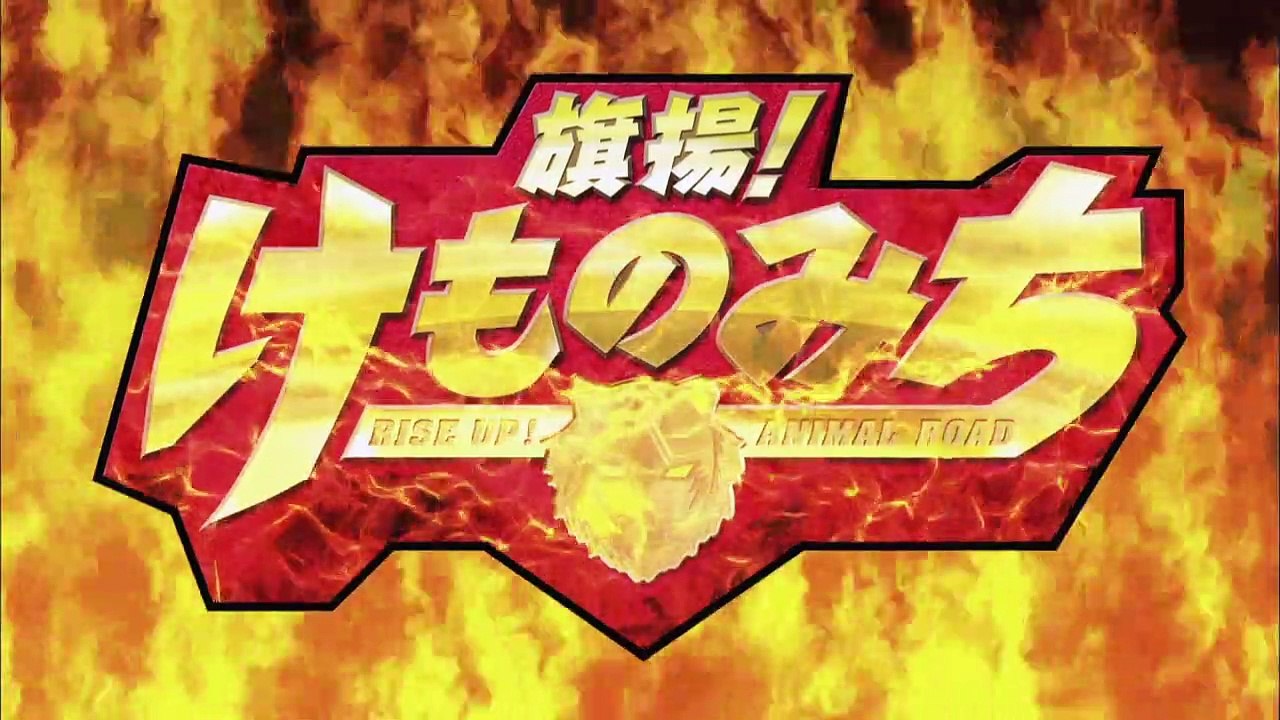Hataage! Kemono Michi - 03