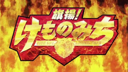 Hataage! Kemono Michi - 03