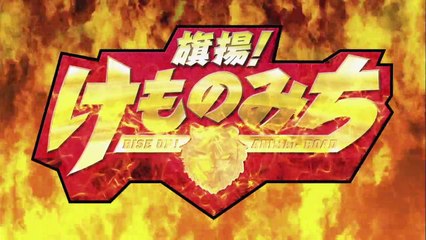 Hataage! Kemono Michi - 02