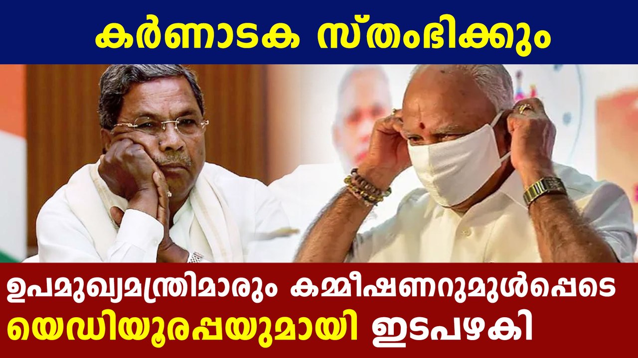 Prominent persons in Yediyurappa's primary contact list | Oneindia Malayalam