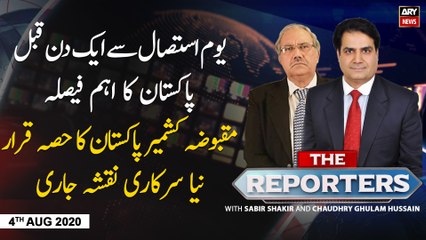 The Reporters | Sabir Shakir | ARYNews | 4th AUGUST 2020