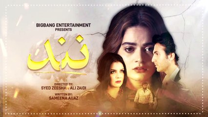 Nand Episode 2 - Teaser - ARY Digital Drama