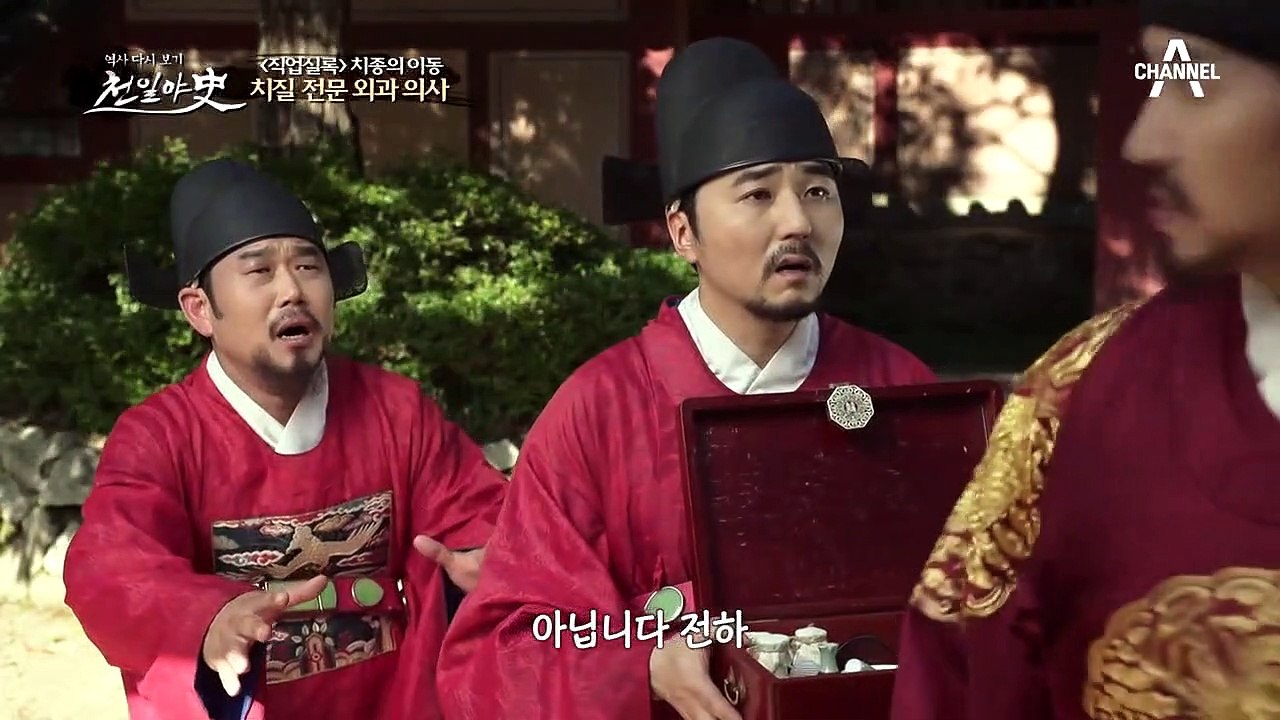 이동의 보약 안에 들어간 은밀한(?) 재료... 정조가 먹은 것은 무엇이었을까?