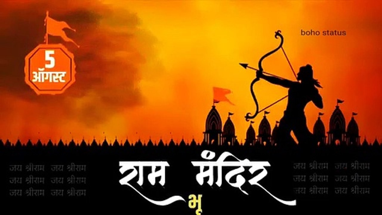 भूमि पूजन राम मंदिर अयोध्या | Bhumi pujan Whatsapp Status | Hansraj Railhan| Bhumi Pujan Status 2020