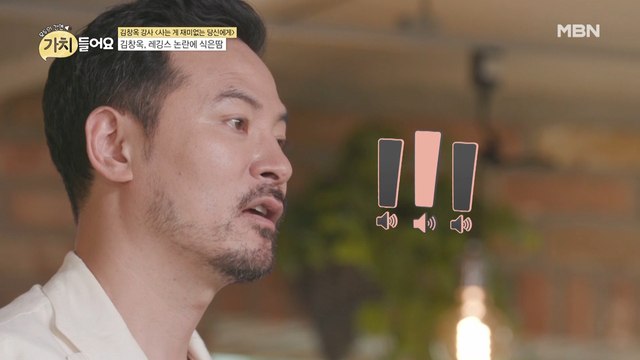 ♥레깅스 러버♥ 김창옥, 원희에게 들킨 은밀한 취미?!