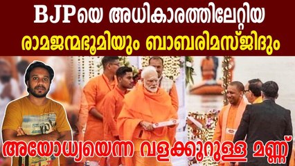 Ayodhya case: A brief history | Oneindia Malayalam