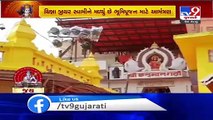 Chinna Jeeyar Swamy gets invite for bhumi pujan ceremony of Ram Mandir in Ayodhya tomorrow