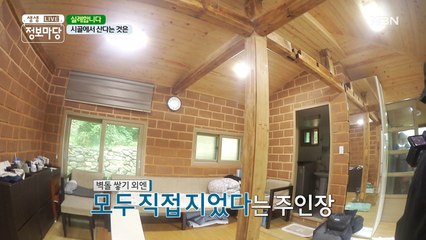 시골에서 산다는 것은