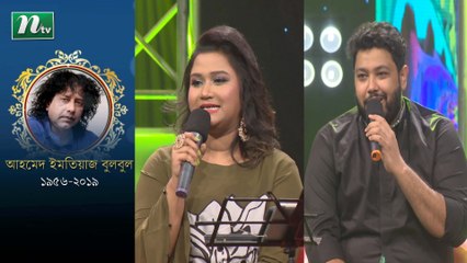 Kingbodontir Gan | Ahmed Imtiaz Bulbu
