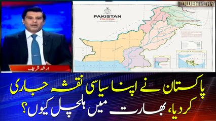 PM Imran Khan, federal cabinet, approve official map for Pakistan