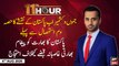 11th Hour | Waseem Badami | ARYNews | 4th AUGUST 2020