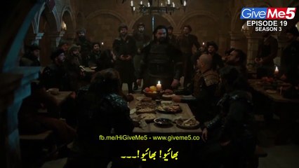 S3 - EP19 (GiveMe5.PK)