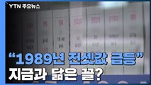 [팩트와이] 